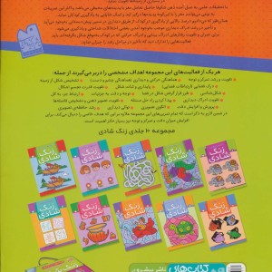 زنگ شادی 3