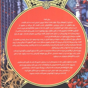 فصل استخوان