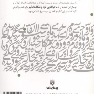 راز سیب سرخ