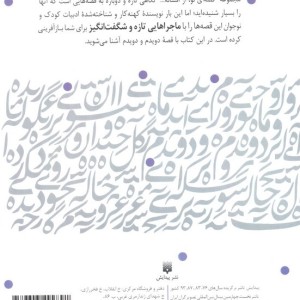 دویدم و دویدم نشر پیدایش