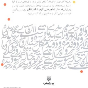 نوروز می آید