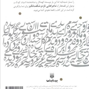 نخودی نشر پیدایش