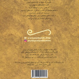 زهر الربیع