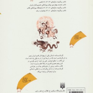 گرشاسب نامه نشر پیدایش