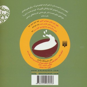 ماست شیرین
