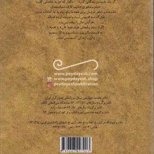 خیام نشر پیدایش
