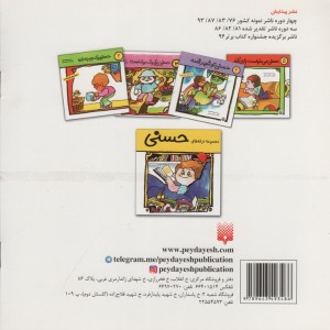 حسنی کلاس چنده؟