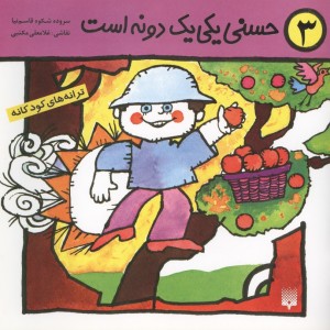 حسنی یکی یک دونه است