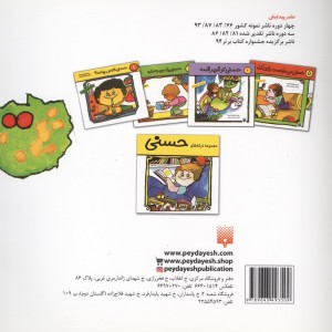 حسنی یکی یک دونه است