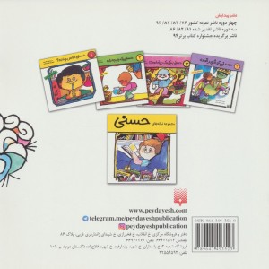 حسنی می خواست بازی کنه