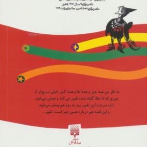 تندتر از اونه که یواش باشه