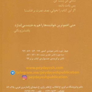 جایزه نشر پیدایش