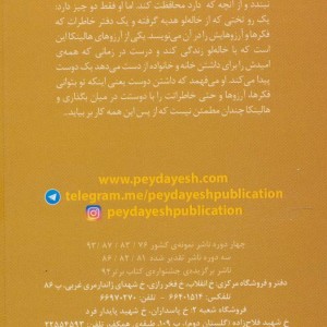کتاب هالینکا اثر میریام پرسلر ترجمه مژگان کلهر