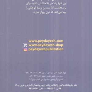 مراقب گربه باش