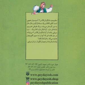 یو هو هو