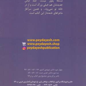 خیلی بزرگ نشر پیدایش
