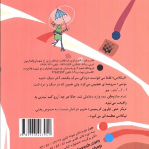 دماغ جادویی