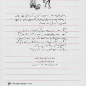 تعطیلات زورکی
