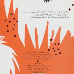 بگو ما هم بخندیم 1