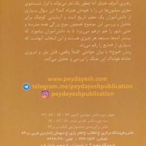 موج نشر پیدایش