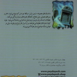 غار ارواح