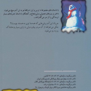 آدم برفی می آید