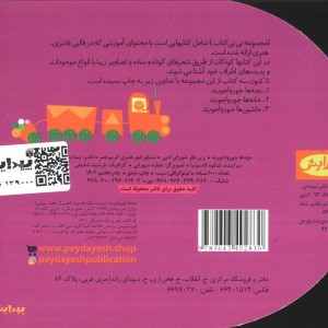 بچه ها جورواجورند