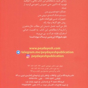 کتابچه ی بدن