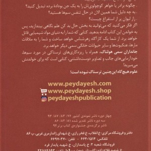 جانداران سمی هولناک
