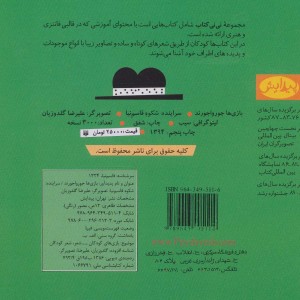 بازی ها جورواجورند