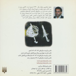 صلح مثل چای تازه دم