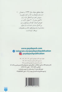 باران بهانه بود