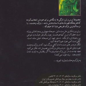 صبحانه خون هیولا