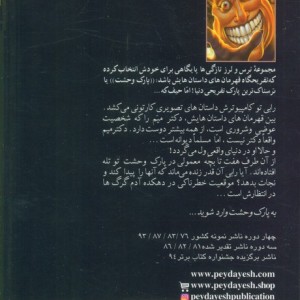 دکتر میم