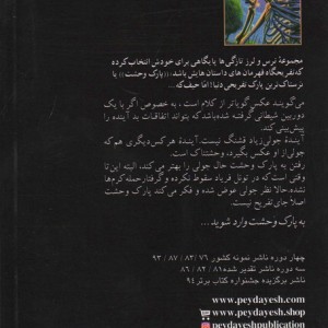 دوربین شیطانی