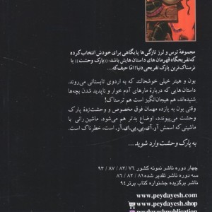 اردوی خزنده
