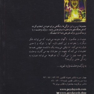 قدرت استثنایی