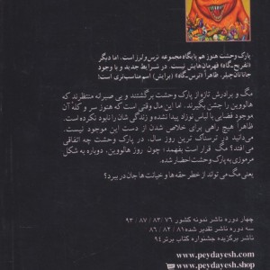 هالووین عوضی
