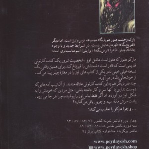جادوی اوز