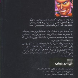 سال نو با آدمک زنده