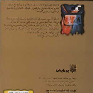 روحی در همسایگی