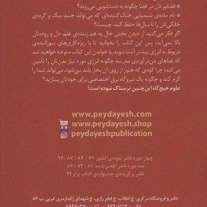 انرژی های مرگبار