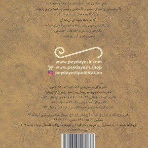 ناصر خسرو