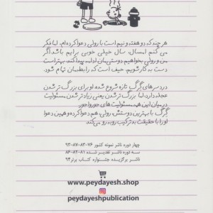 حقیقت بد ترکیب
