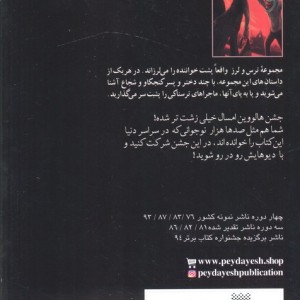 ماسک نفرین شده