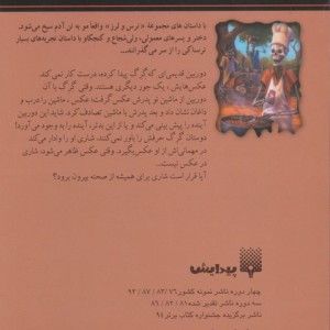 بگو پنیر و بمیر نشر پیدایش