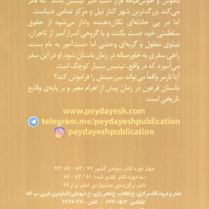 فرعون