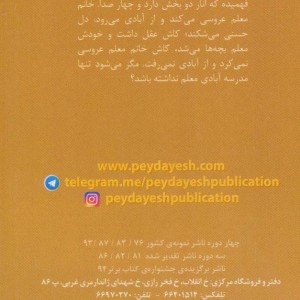 درس انار