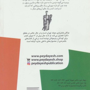 خانم شاعر و آقای بتهوون