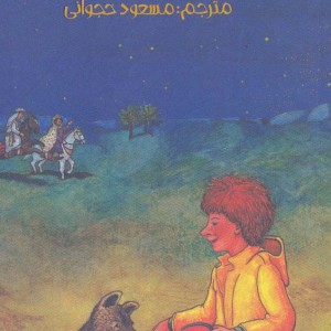 رویای لیپل